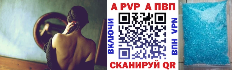 продажа наркотиков  Татарск  Alfa_PVP крисы CK 