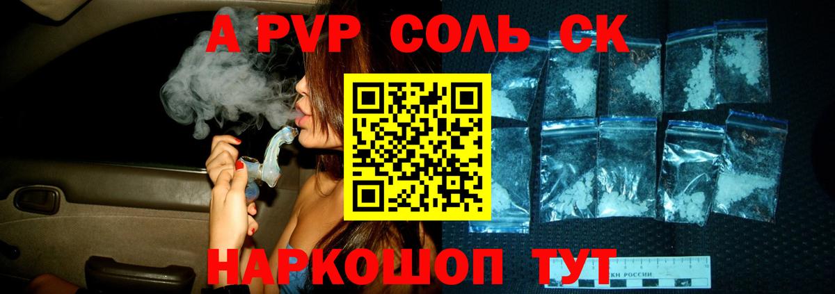А ПВП мука  А ПВП VHQ  Татарск  Вход с VPN 
