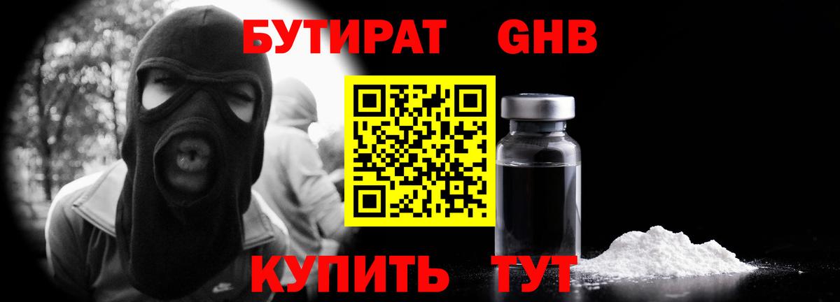 Татарск  Бутират 1.4BDO  Вход с VPN 