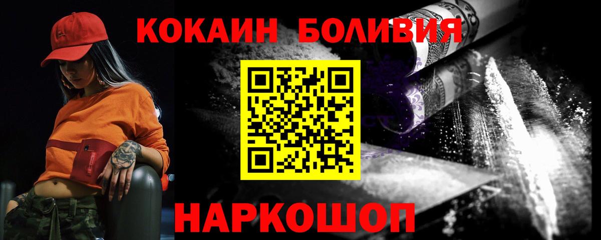 Кокаин Fish Scale  сколько стоит  Вход с VPN  Татарск  COCAIN Колумбийский 
