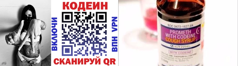 Кодеин Purple Drank Татарск