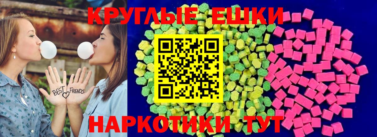 ЭКСТАЗИ Cube  Ecstasy TESLA  Вход с VPN  сколько стоит  нарко площадка наркотические препараты  Татарск 