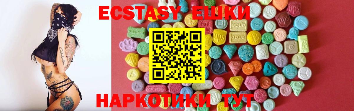 Ecstasy диски Татарск