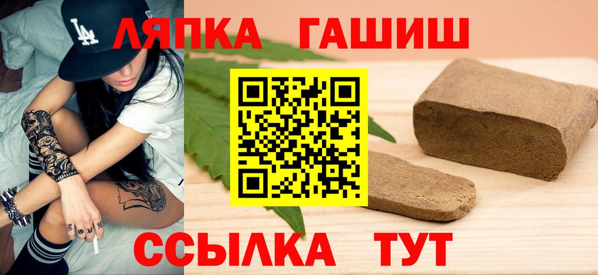 ГАШ хэш  Вход с VPN  Татарск  ГАШИШ убойный 