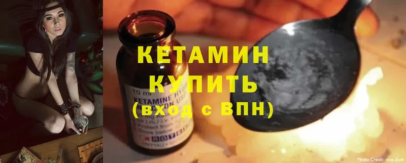 Кетамин ketamine  даркнет сайт  Татарск 