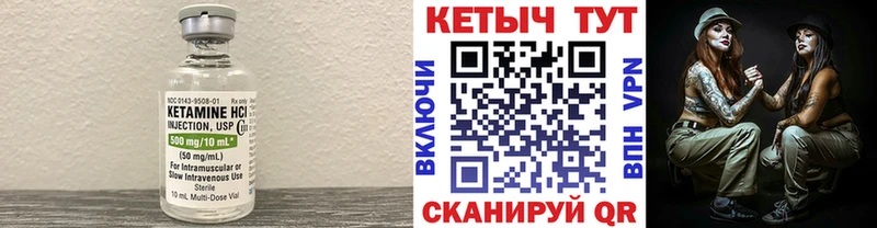 Кетамин VHQ  Татарск 