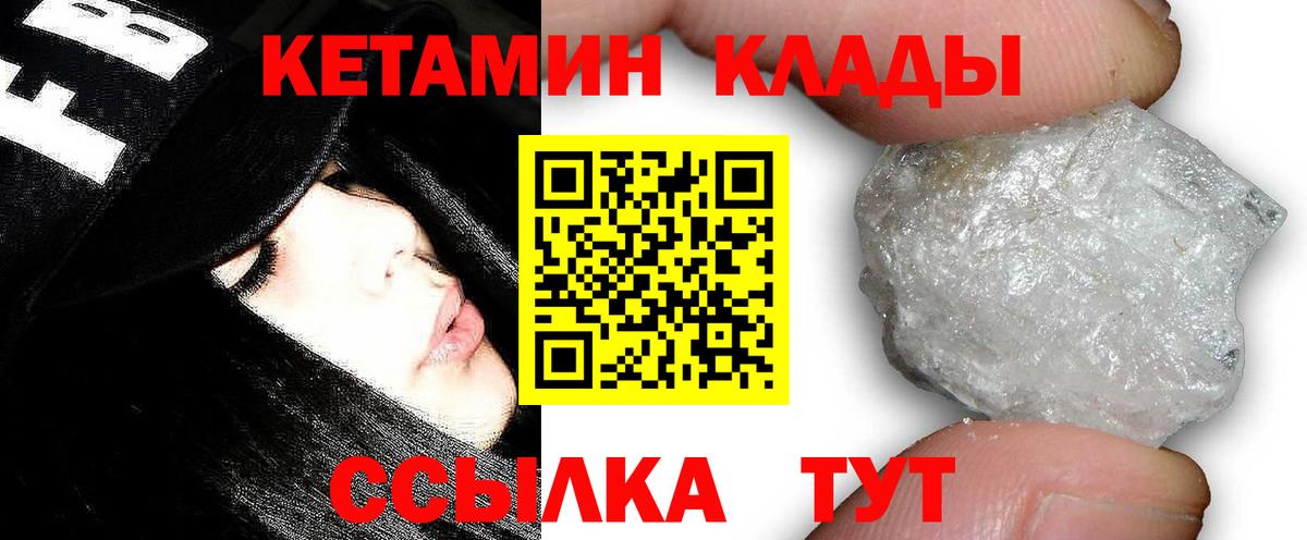 Кетамин VHQ  Вход с VPN  Кетамин VHQ  Татарск 