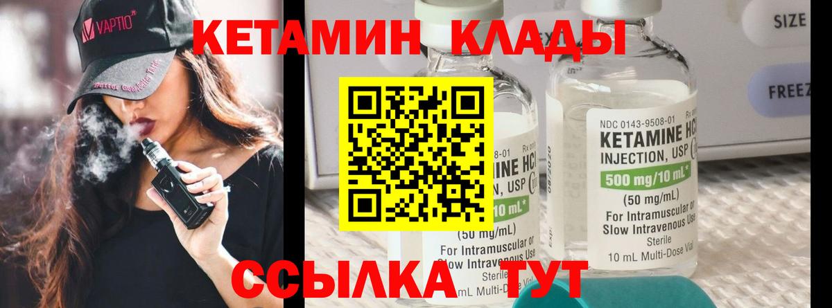 Кетамин ketamine Татарск