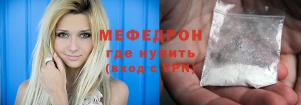 мяу мяу кристалл Нязепетровск