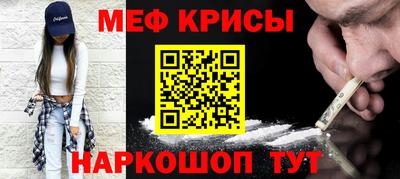 меф VHQ Гусев