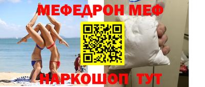 меф VHQ Гусев