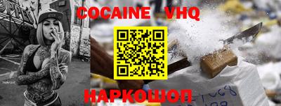 кокаин перу Гусь-Хрустальный