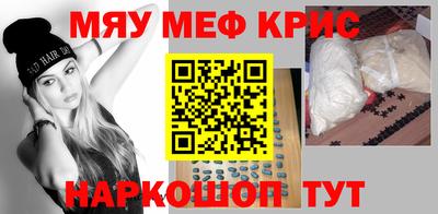 меф VHQ Гусев