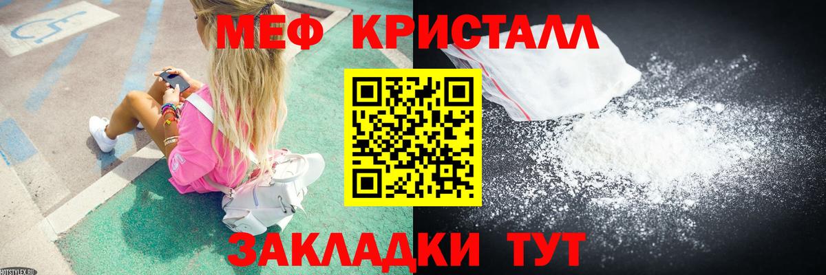 Мефедрон  Татарск