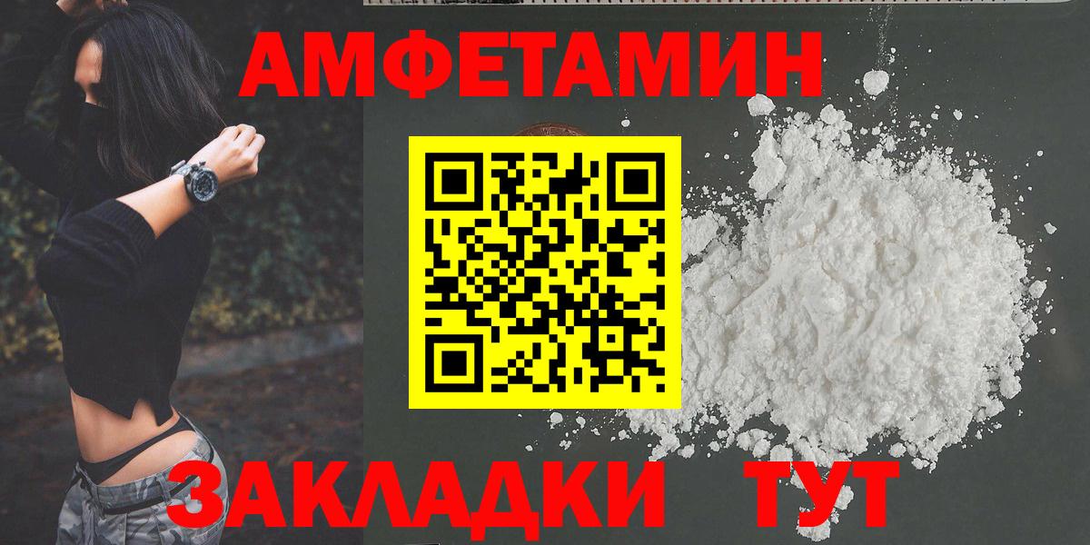 МЕТАМФЕТАМИН винт Татарск