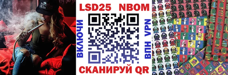 Марки 25I-NBOMe 1500мкг  Татарск 