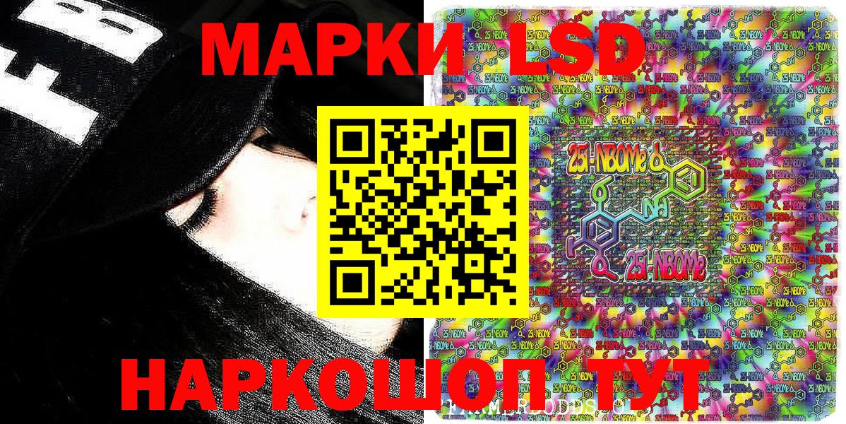 Марки N-bome 1,5мг  Вход с VPN  Татарск 