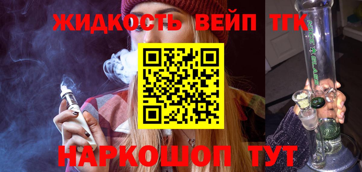 Татарск  Дистиллят ТГК жижа  Вход с VPN  где найти наркотики  ТГК гашишное масло 