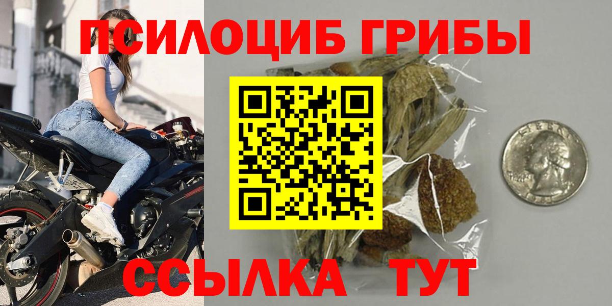 Псилоцибиновые грибы Magic Shrooms Татарск