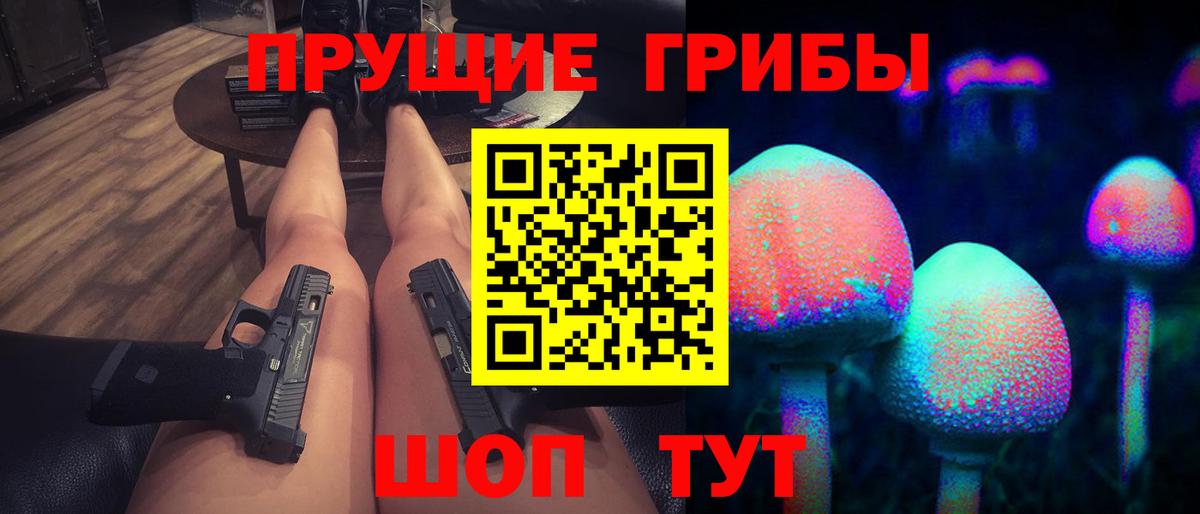 Татарск  Псилоцибиновые грибы Magic Shrooms  Вход с VPN 