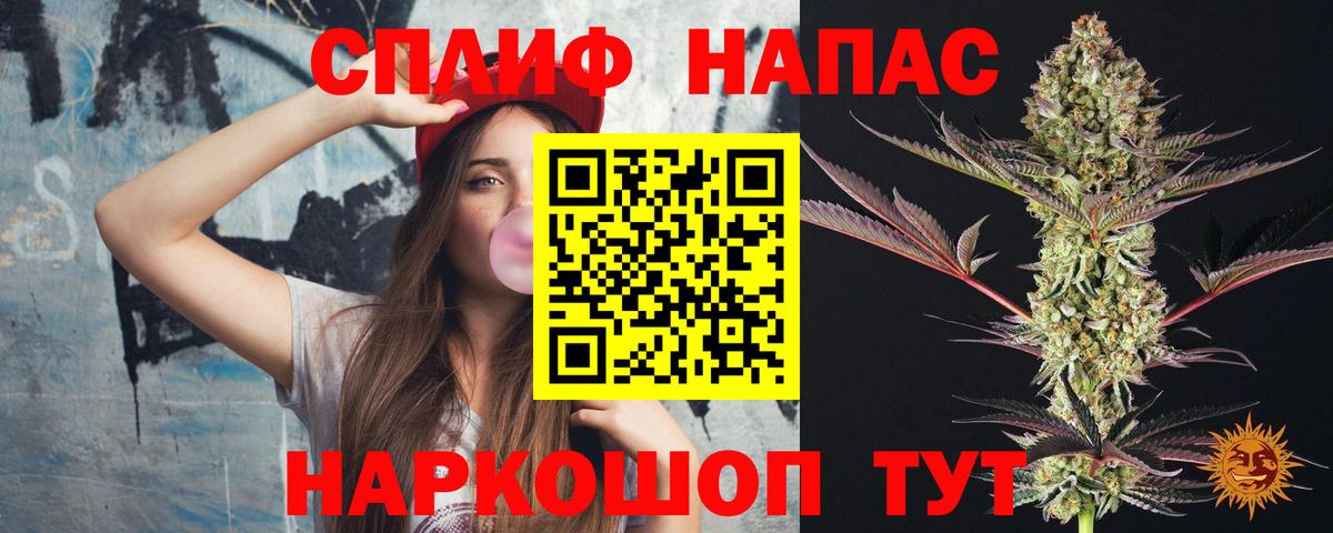 Татарск  Канабис Amnesia  Вход с VPN  Бошки марихуана THC 21% 
